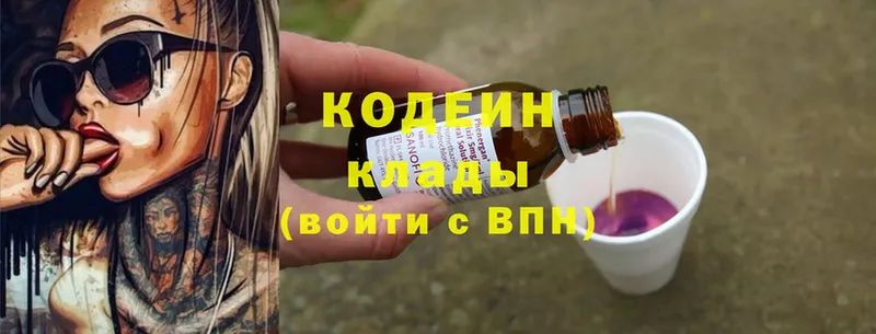 Кодеин Purple Drank  площадка какой сайт  Нерехта  OMG tor 